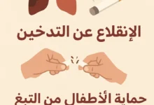 أمراض القلب والأوعية الدموية: دليل شامل للوقاية والعلاج مع نصائح عملية