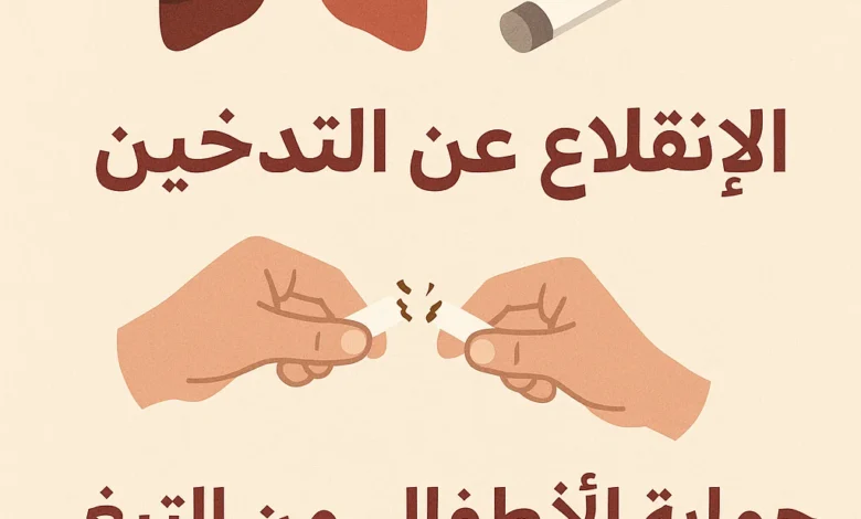 أمراض القلب والأوعية الدموية: دليل شامل للوقاية والعلاج مع نصائح عملية