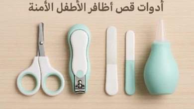 أدوات قص أظافر الأطفال الآمنة